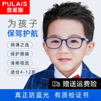 Childrens glasses frame silicone ultra light Han version Primary school boy eye protection can be equipped with degree myopia spectacle frame cute male and female