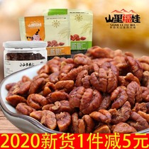 21-year-old new goods Linan small pecan kernels 500 grams small pecan meat small bags of original snacks Pregnant nuts