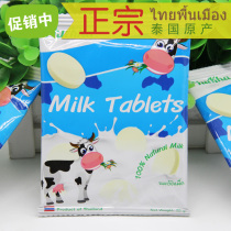 Thailand original Phuket Milk Tablets Dry milk Tablets Toffee Childrens milk Tablets