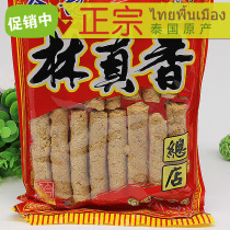 Thai Chinatown specialty snack Hek Kee Lin Zhenxiang Meat Floss Strips 250g