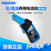 Hantai current clamp CC-65 CC-650 AC and DC current clamp AC clamp DC clamp Clamp current meter 65A 650A