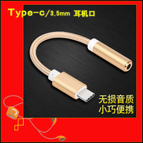 USB3 1 turn earphone head TYPE-C turn 3 5mm round hole support listening song woven net damage protection