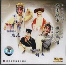 DVD Hundred Fold Kun Drama: The Sins and Legend of Huanghi remember to please medical Shen Shihua Wang Shiyao He Bingquan