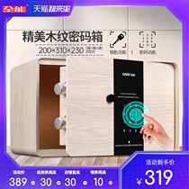 All-round safe Household small hotel-style exquisite wood grain password safe All-steel anti-theft wardrobe Bedside wall H8 safe deposit box