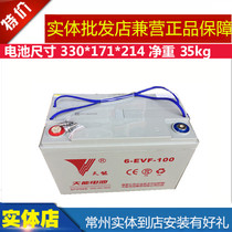 12V Tianenergy Electric Tricycle Four Wheel Patrol Car Touch Battery 6-EVF-100