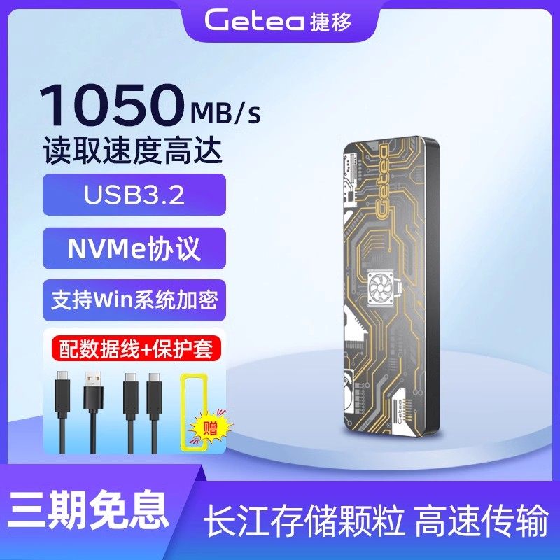 Внешний SSD-накопитель Getea NP320