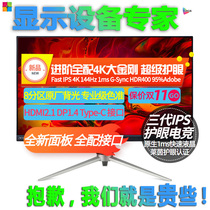 Acer XV282K 27-inch IPS 4K display 144Hz really 1ms HDMI2 1 XB283K Super GN950