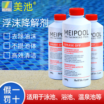 Beauty Pool Floating Foam Degradation Agent Massage Pool Swimming Pool Hydrotherapy Bath SPA foam floating oil degreased purifying water quality