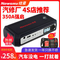 Newman W18 car battery emergency start power supply starter 12V mobile charging ride-on treasure fire god device