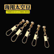 Sea fishing space Bean Sea Rod sea sea 8-shaped ring connector hanging drift Abo external hook Sea Fishing Fishing gear supplies
