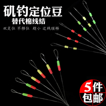 Rocky fishing double positioning cotton beans instead of cotton thread knots do not hurt line space beans Abo block beans fishing supplies fishing gear