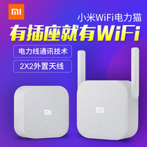 Xiaomi power cat pair wireless router extender wifi home suit through the wall treasure