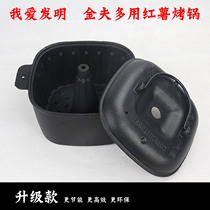 I love inventing Jinfu multi-purpose sweet potato baking pot Baked sweet potato pot Cast iron pot Sweet potato barbecue pot Baked sweet potato pot