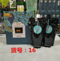 Black black oil hair dye black hair cream without water black hair 450mlx2