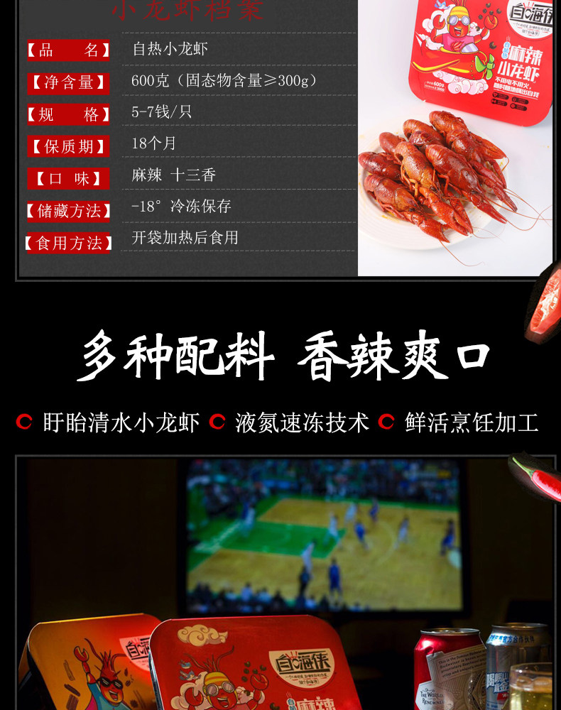 自热小龙虾鲜活熟食麻辣海鲜即食香辣十三香1盒