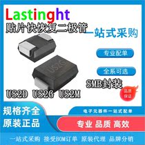 Patch rectifier fast recovery diode US2D US2G US2J US2M Server Message Block (SMB) DO-214AA 2A