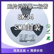 Factory direct SMD Schottky diode 1N5822 SK34 SMA DO-214AC