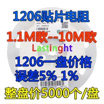 1206 chip resistors 1M1 1M5 1M8 2M2 3M3 3M6 4M7 5M1 5M6 6M2 7M5 10M