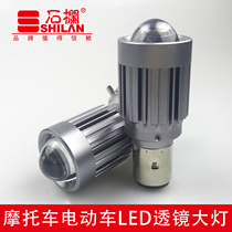 Shilin motorcycle LED headlight three-claw H4 two-claw electric car built-in fisheye sharp eye lens bulb distance and distance