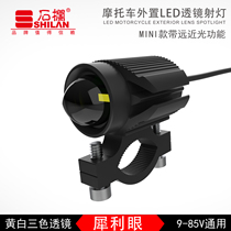 Shilan motorcycle LED headlight L29 lens spotlight three-color yellow light auxiliary sharp eye electric car external