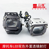 Shilin motorcycle spotlights Sharp eyes LED auxiliary street lights Strong light lens burst yellow and white far and near gold glory