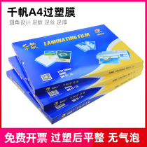 a4 plastic envelope 8C silk photo menu photo overplastic film cover film plastic sealer pastel paper thousand sail thermal seal plastic bag overplastic machine plastic film paper transparent specimen leaf protective film plastic seal