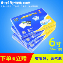 6 Over Plastic Film 4R Plastic Envelope 8C Photo Over Plastic Film Plastic Envelope Protective Cartridge Digital Photo Film 100 Sheets Thousand Sails Heat Envelope Plasticizer Envelope Paper Transparent Specimen Leaf Protective Film Plastic Envelope