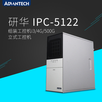 Yanhua vertical machine IPC-5122 assembly I3 G 500g
