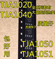 TJA1021 1021T2C TJA1021T2C TJA1021T 20c SOP8 can Transceiver Chip