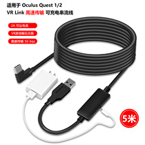 Oculus Quest2 independent charging streaming cable USB to tpye-c5m elbow Link cable VR accessories