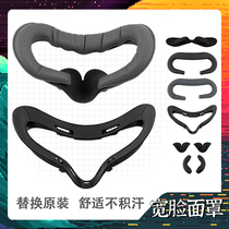 oculusquest2 mask replacement widening mask does not sweat comfortable wide-face accessories beautiful special