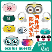 oculus quest2 stickers VR all-in-one glasses creative protective film pvc cartoon quest2 accessories