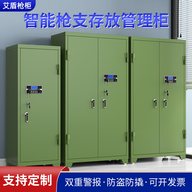 Smart Gun Cabinet Ammunition Cabinet Networked Gun Bomb Integrated Cabinet Cryptocabinet Weapons Storage Cabinet Gun Theft Safe-Taobao