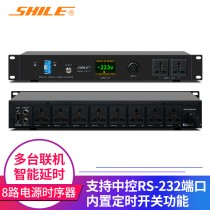 Shile power sequencer high-power air switch protection 8-way timing intelligent central control equipment safety RS232