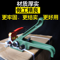 King brand hot melt buckle-free strapping pliers tensioner strapping machine Manual strapping machine Carton strapping clip packaging machine