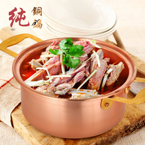 Factory Jiquan pure copper thick induction cooker gas straight soup pot sauerkraut stew pot suitable for household pot hot pot