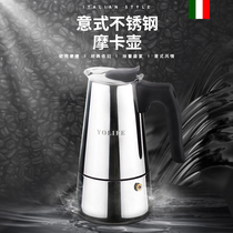 Italian Mocha pot Hand-made coffee pot Stainless steel household Italian Mocha coffee pot coffee-making appliances