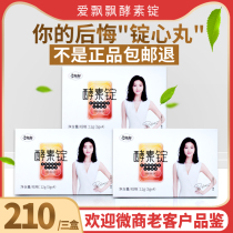 Total Generation Goods Love Floating by Enzyme Ingots Adoptive Son of the Filial Pixiao Ingots Great Meal Regrets Pills of Confectionery Ingots of Candy Ingots