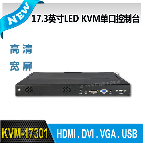 HD 17.3 와이드 스크린 LED KVM 올인원 모니터 키보드 콘솔 1080p 랙 HDMI DVI HD 17.3 와이드 스크린 LED KVM 올인원 모니터 키보드 콘솔 1080p 랙 HDMI DVI