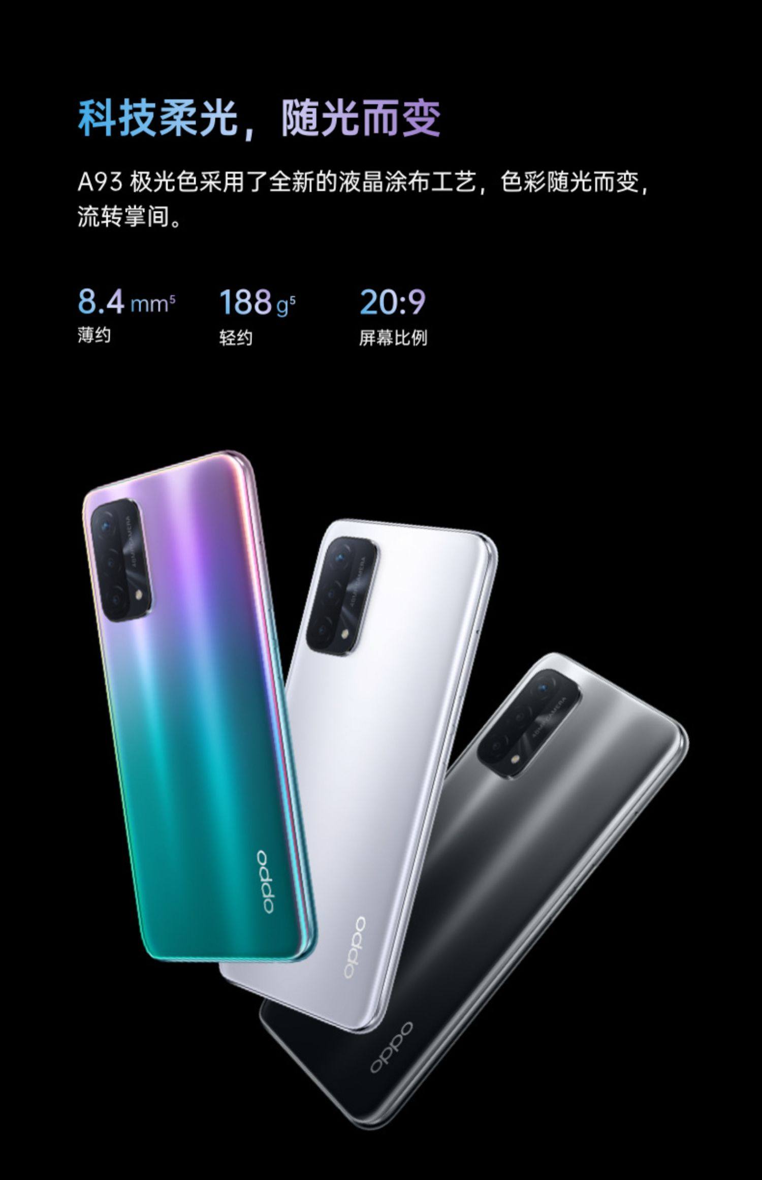 【活动立减610】oppo a93 oppoa93手机5g新品oppo手机官方旗舰店正品