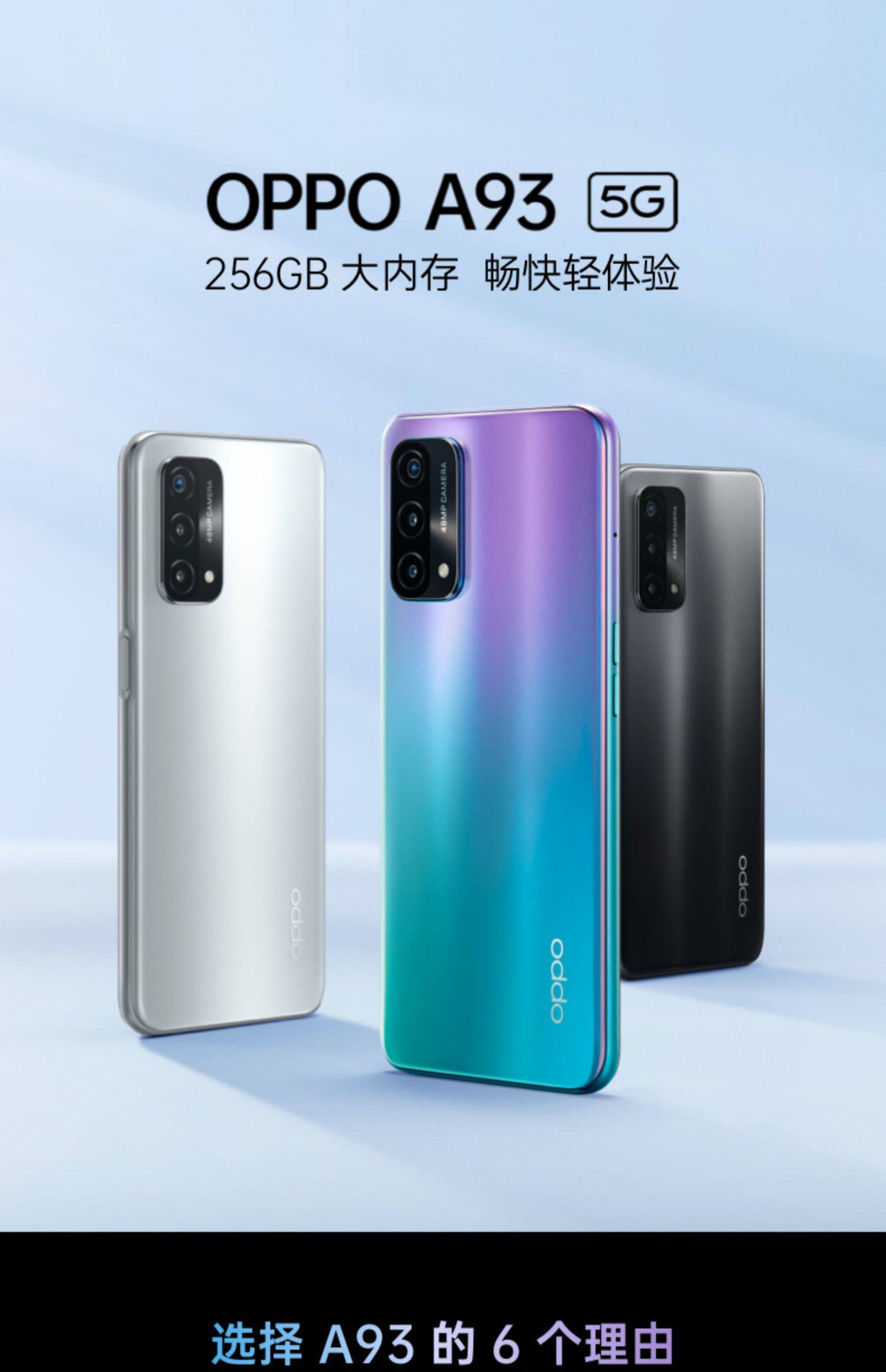 【活动立减610】oppo a93 oppoa93手机5g新品oppo手机官方旗舰店正品