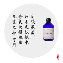 Lavender pure Dew 500 ml essence does not mention essential oil large capacity to dilute acne shrinkage pores closed