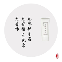 Xiyuetang tasteless hand cream 50g tea tea hand cream no fragrance no taste no greasy tea room tea room