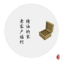 Essential oil box 9 grid essential oil storage box environmentally friendly bamboo no odor moisture-proof insect-proof and mildew-proof only box