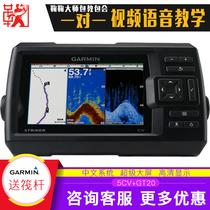 Ju Ju Raft Fishing Jiaming Garmin5cv dv Raft Fishing Special Fish Fiddler Sonar Large Screen 2018 with GT20 Probe