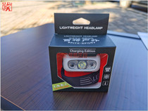 Ju Ju Raft fishing sensor headlight head-mounted portable night fishing light hat eaves light rechargeable