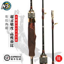 Ju Ju Raft Fishing NS Bay Hyun Collection Edition Raft Pole Double Soft Tail Micro Lead Shoot Rod