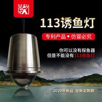 Ju Ju Raft Fishing 2020 New Waterproof 113 Underwater Fishing Light Crowdfunding Customized Raft Fishing Light Underwater Fishing Light