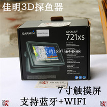 Ju Ju Raft Fishing Jiaming 721XS Chinese Raft Fishing HD Fish Explorer Wired Sonar 3D Real-time Imaging Next Scan