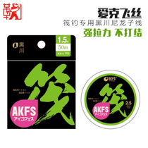 Ju Ju Raft Fishing Aike Fei Keichuan Nylon Line 50 m Raft Fishing Special Strong Pull Soft Fishing Without Knot